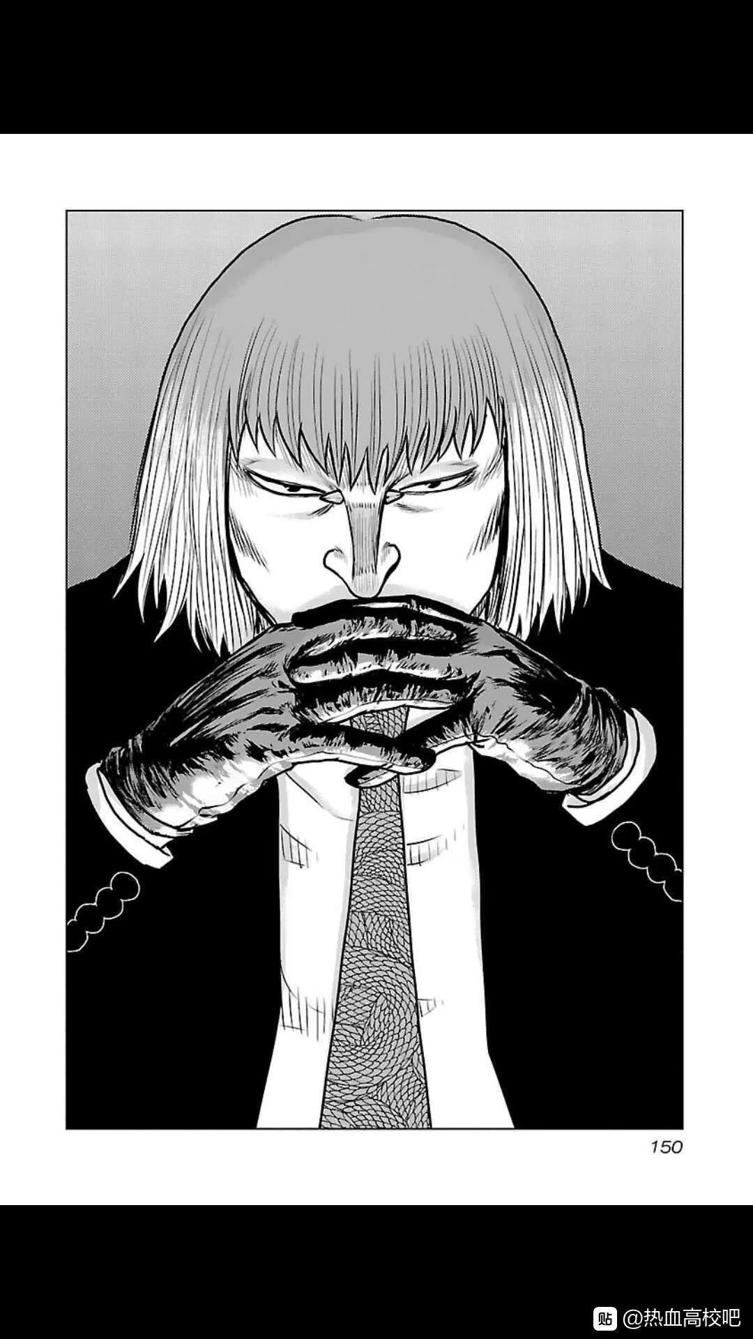 熱血高校外傳 九頭神龍男外傳 - 第134話 - 1