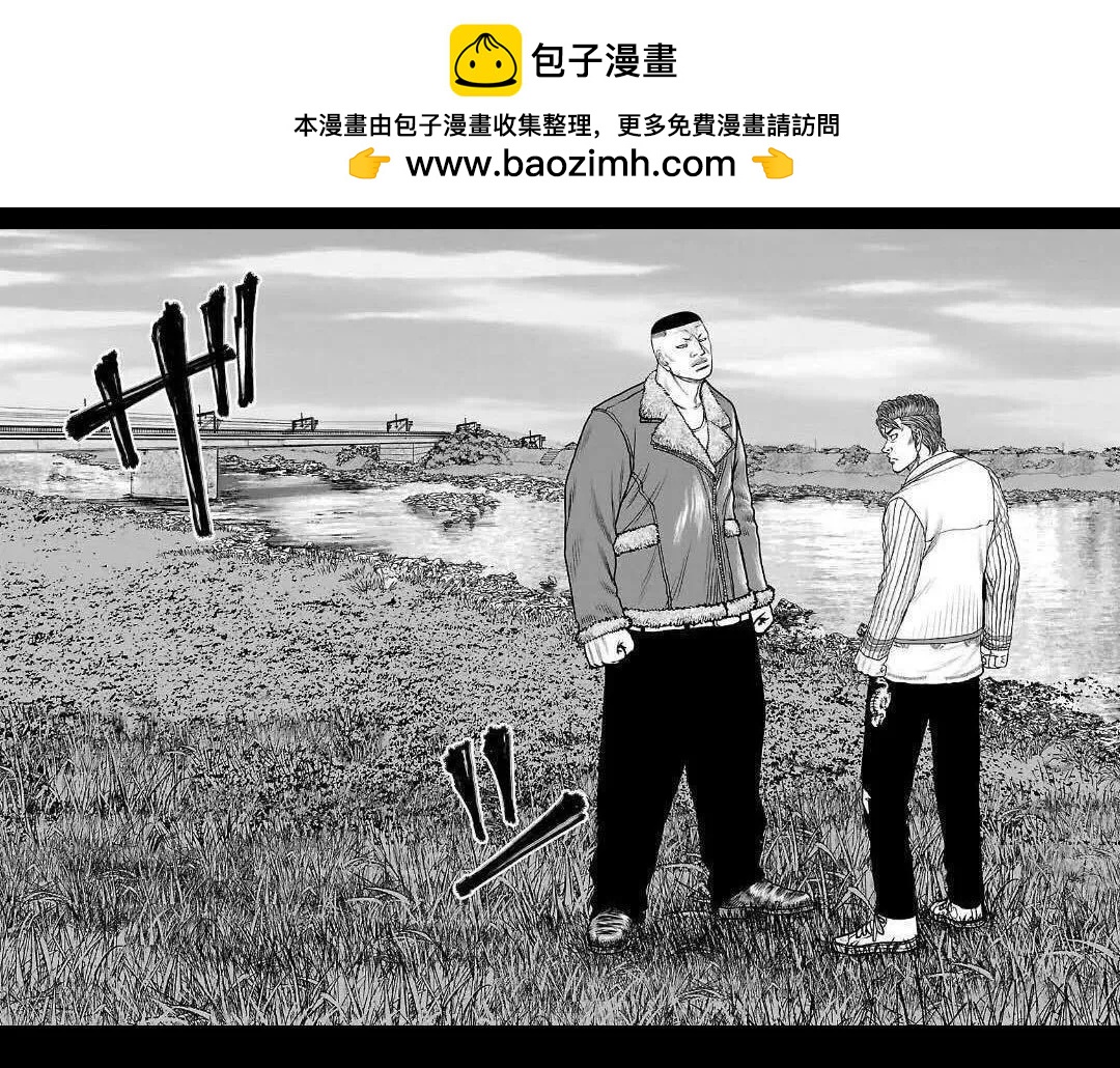 熱血高校外傳 九頭神龍男外傳 - 第140話 - 2
