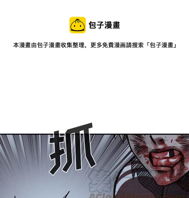 熱血格鬥 - 77(1/3) - 1