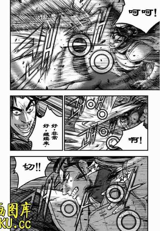 熱血江湖 - 第388話 - 2