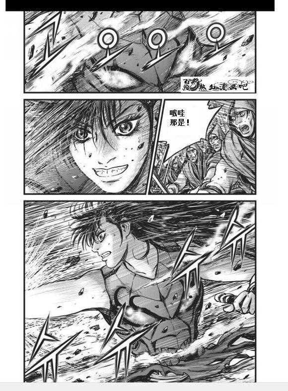 熱血江湖 - 第456話 - 2