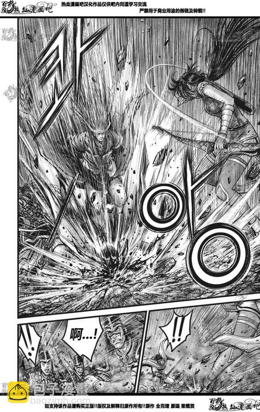熱血江湖 - 第562話 - 2