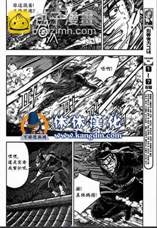 熱血江湖 - 第347話 - 2