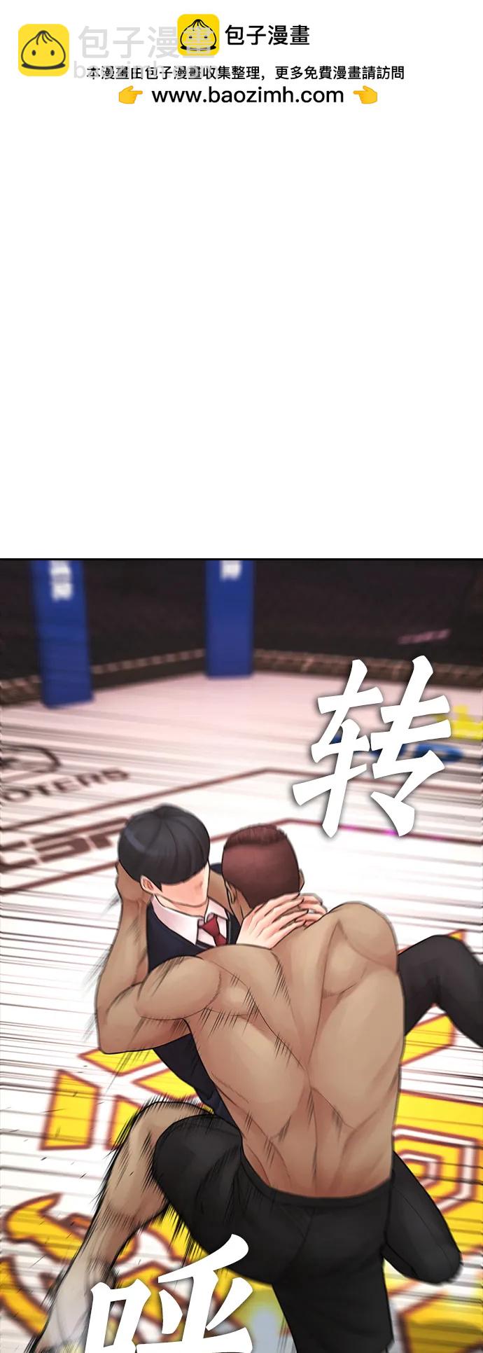 熱血校爸 - [第100話] 五秒之內就能了結!(1/2) - 2