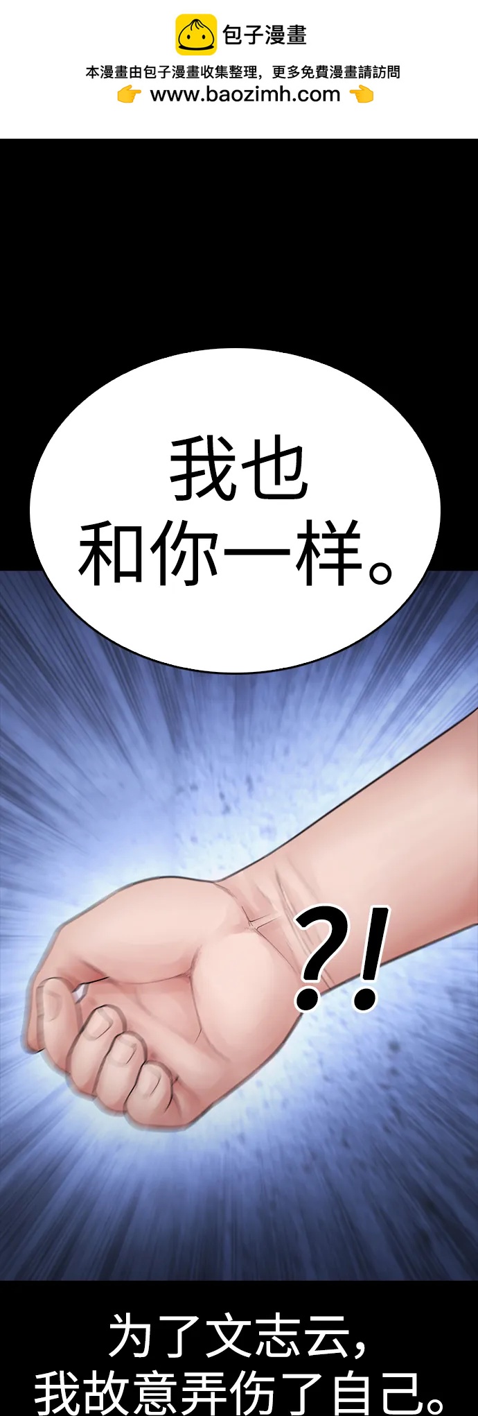 熱血校爸 - [第112話] 身體又變了……！(1/3) - 2