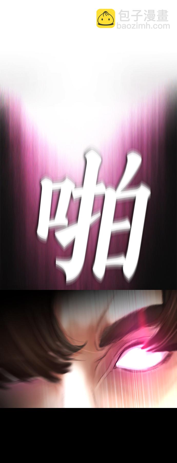 熱血校爸 - [第39話] 親自動手(1/2) - 2