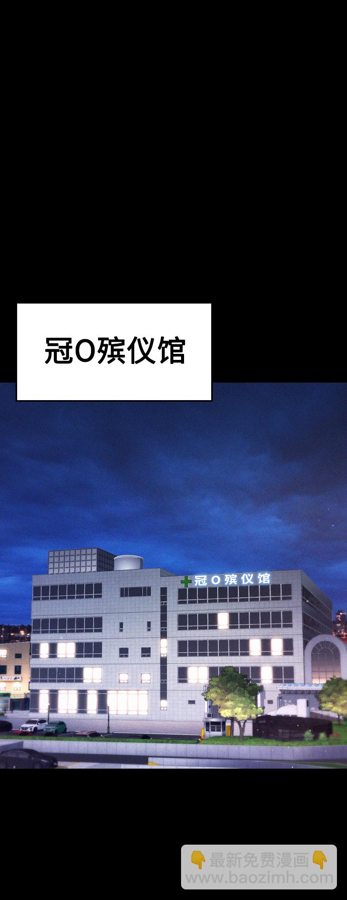 熱血校爸 - [第56話] 該捱打了(1/3) - 2