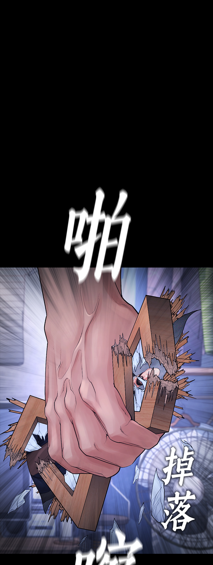 熱血校爸 - [第66話] 你到底是誰(1/3) - 2