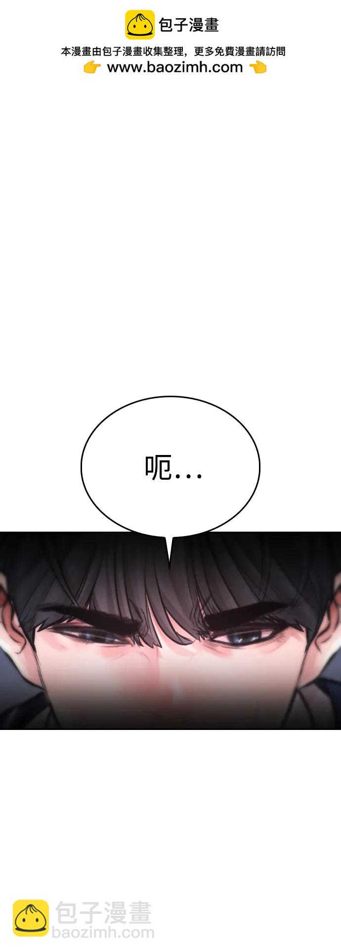 熱血校爸 - [第76話] 爸爸(1/2) - 2