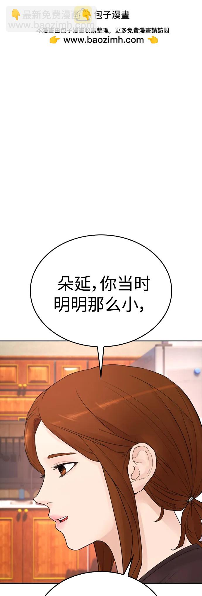 熱血校爸 - [第86話] 質量就是力量(1/3) - 2