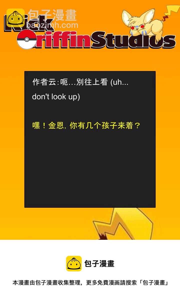 Rick Griffin的手稿 - 特別篇2 - 1
