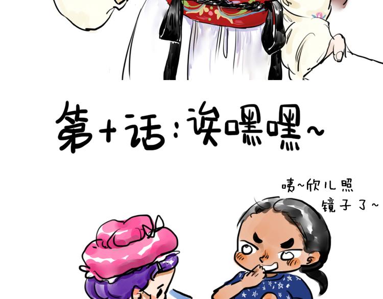 日和漫記 - 第十話 誒嘿嘿 - 2