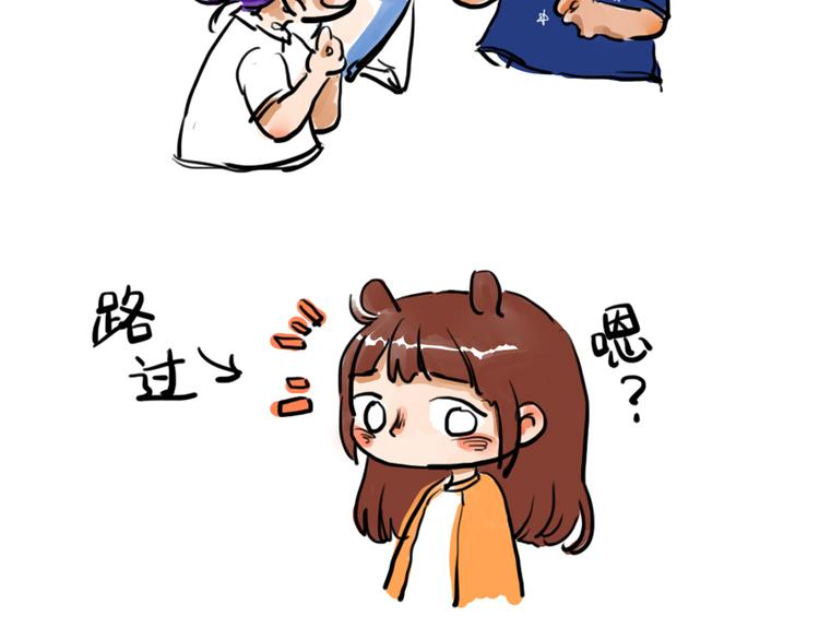 日和漫記 - 第十話 誒嘿嘿 - 3