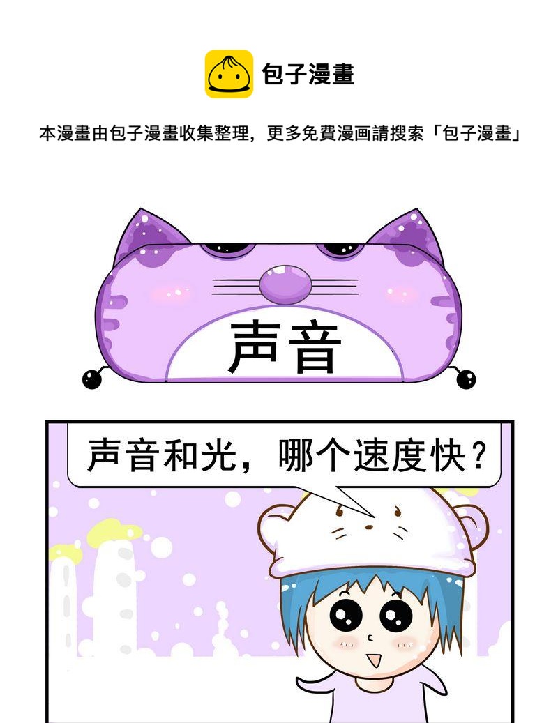 日曆 - 9 聲音 - 1