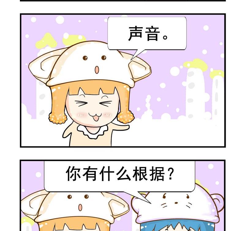 日曆 - 9 聲音 - 1