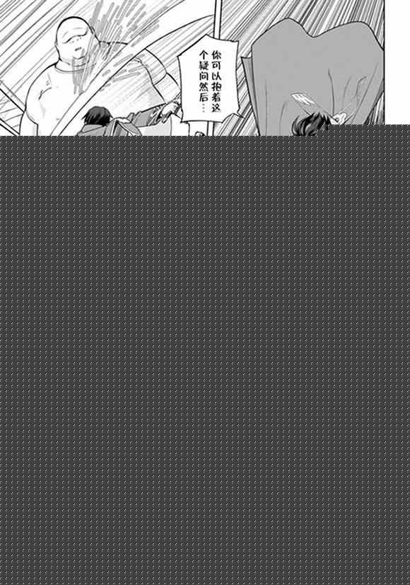 日日蝶蝶 - 第4話 - 1