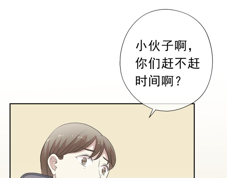 日日動人 - 第13話 你怎麼這麼可愛(1/3) - 1