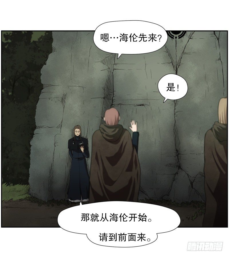 日蝕：黑暗崛起 - 魔法陣發動 - 2