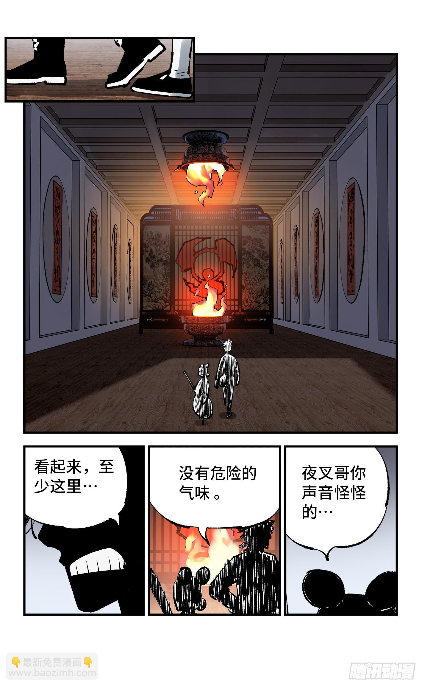 日月同錯 - 第九十三回 萬業闖府 下 - 2
