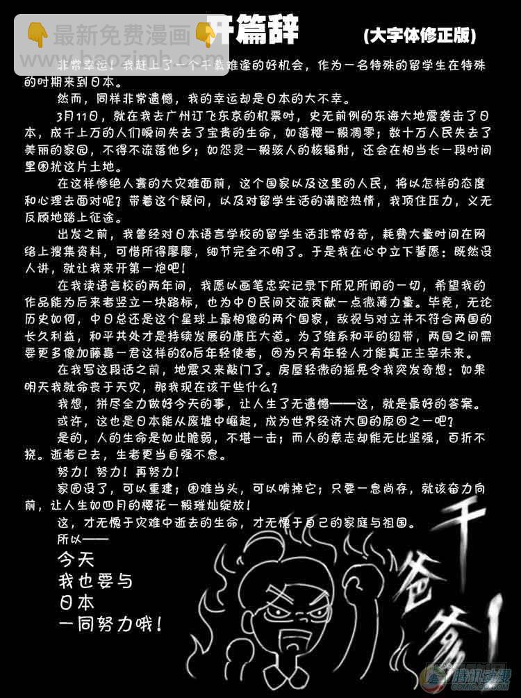 日在日本 - 第1集 - 1