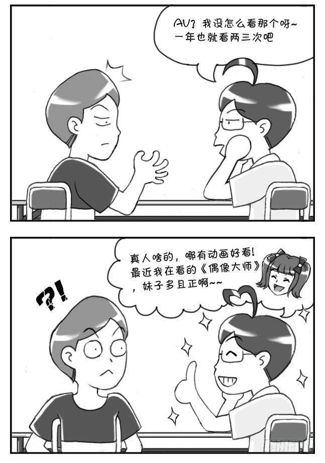 日在日本 - 第103集 - 1