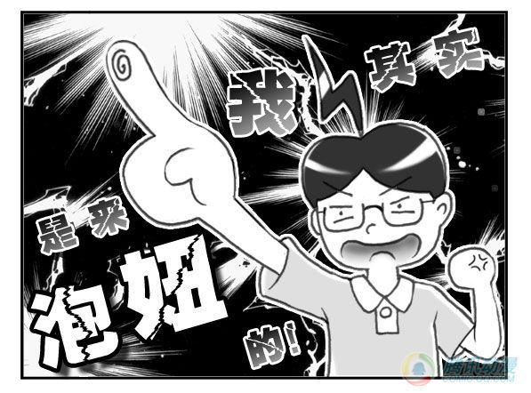 日在日本 - 第14集 - 2