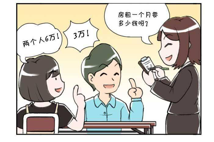 日在日本 - 第123集 - 1