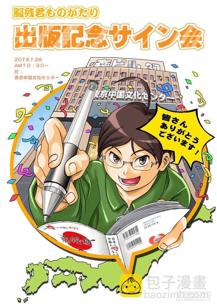 日在日本 - 特別 漫畫書團購 - 1