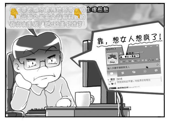 日在日本 - 155 想女人 - 3