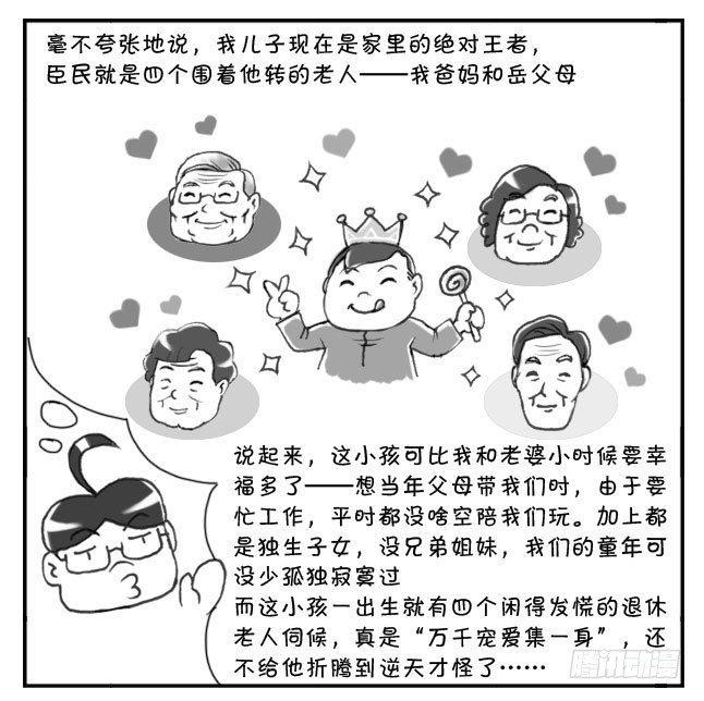日在日本 - 157 抱小孩與抱狗 - 2