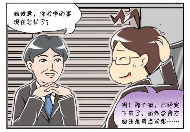 日在日本 - 169 律師的禮物 - 2