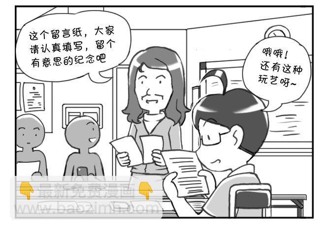 日在日本 - 177 畢業文集 - 2