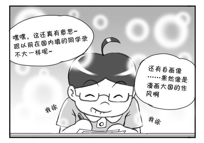 日在日本 - 177 畢業文集 - 3