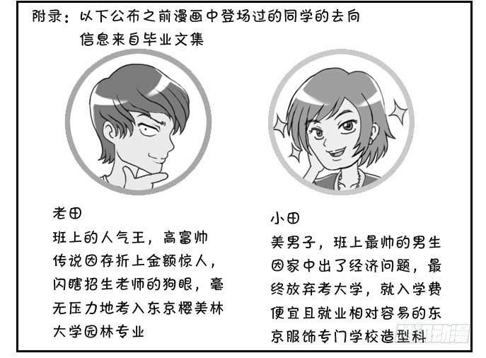 日在日本 - 第一季完結公告 - 1