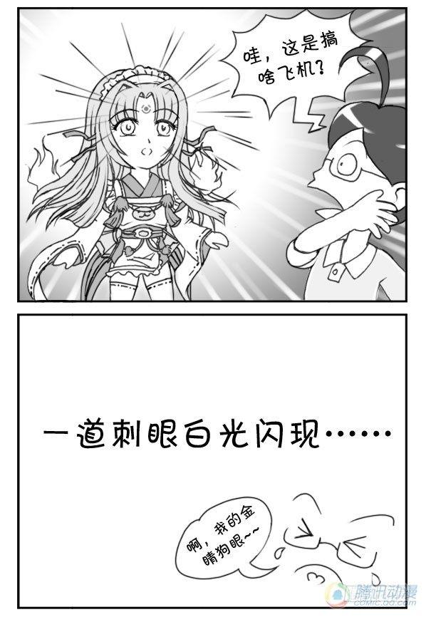 日在日本 - 第20集 - 2