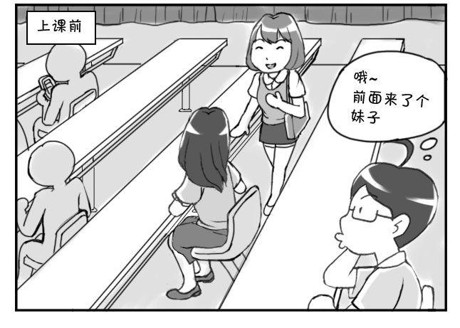 日在日本 - 187 抱團速度 - 1