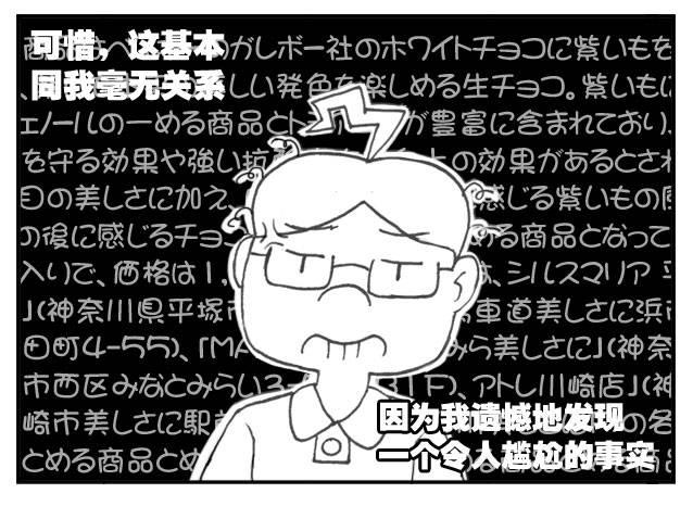 日在日本 - 195 孤島生活 - 2