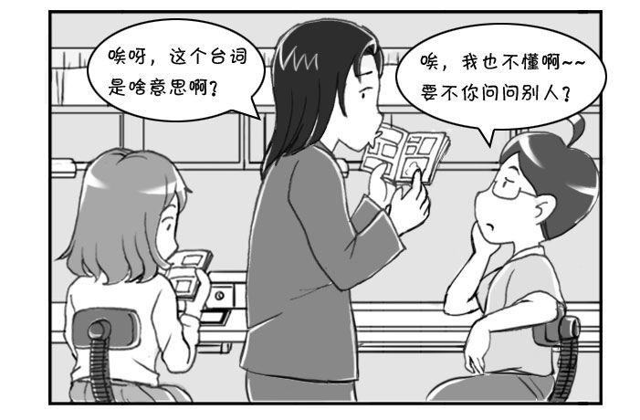 日在日本 - 217 泡妞作戰(上) - 1