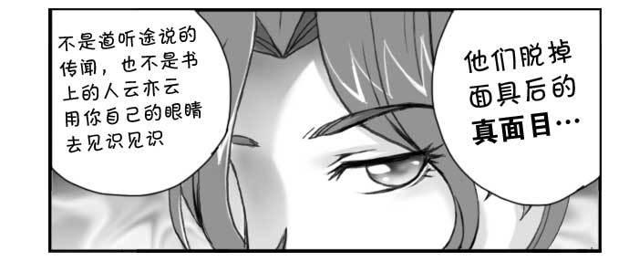 日在日本 - 231 知音?（下） - 2