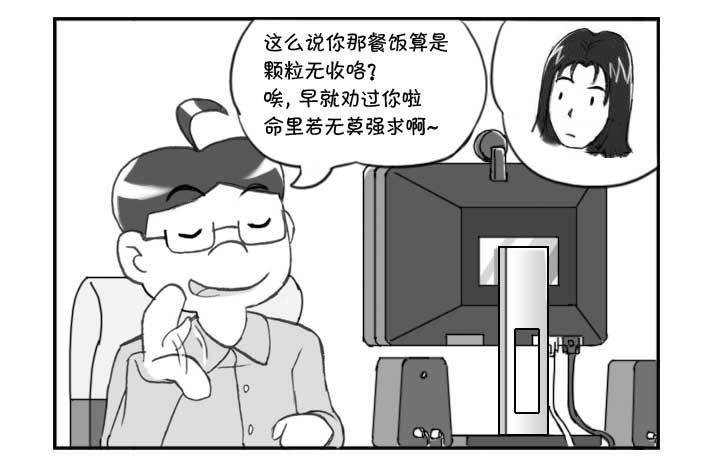 日在日本 - 237 收穫不小 - 2
