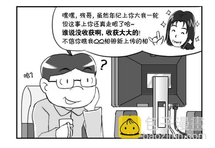 日在日本 - 237 收穫不小 - 1