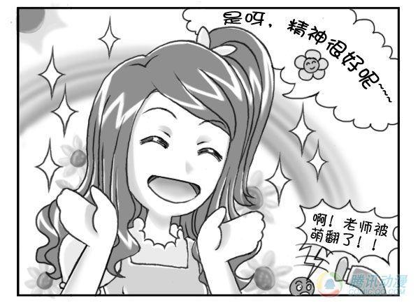 日在日本 - 第26集 - 1