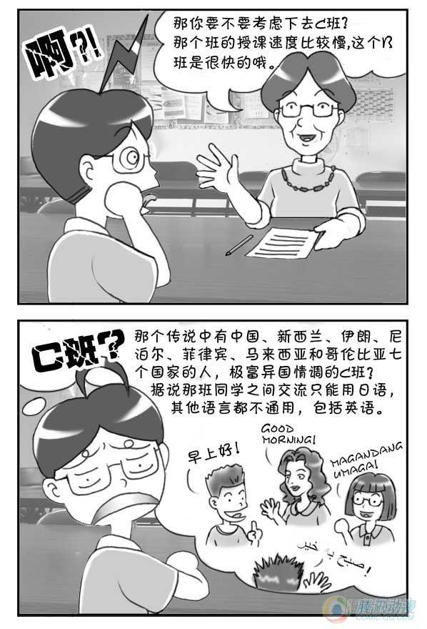 日在日本 - 第32集 - 1