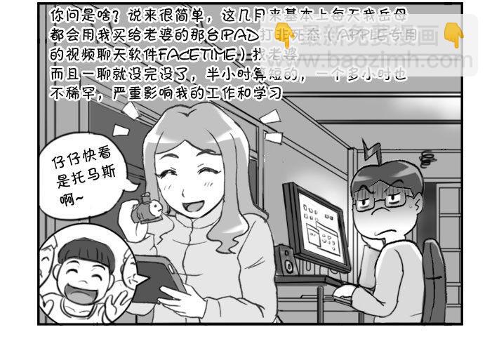 日在日本 - 345 我恨非死態 - 1