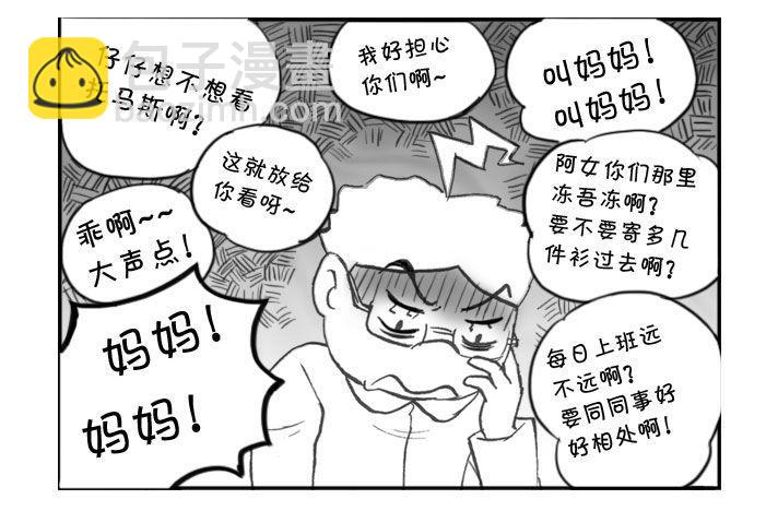 日在日本 - 345 我恨非死態 - 1
