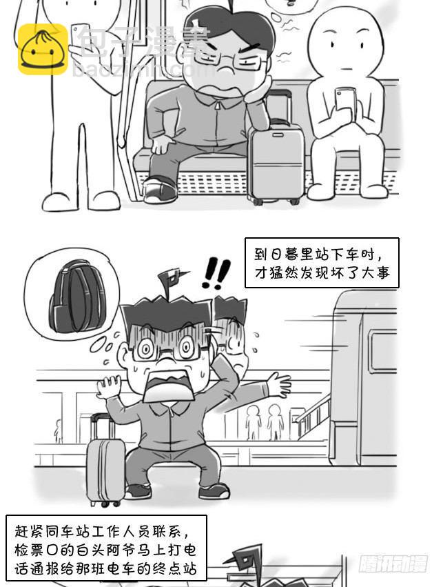 日在日本 - 393 有驚無險 - 1