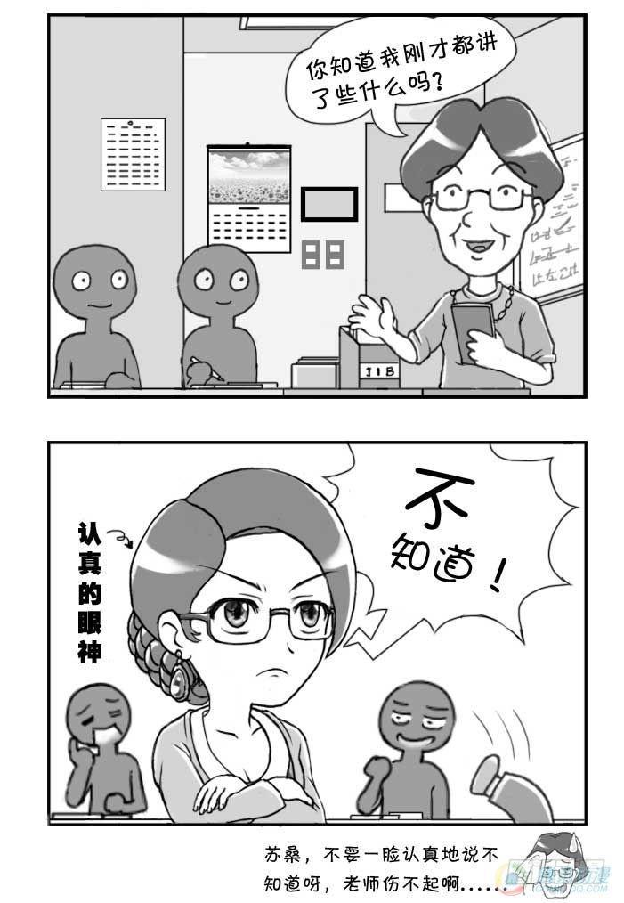 日在日本 - 第56集 - 1
