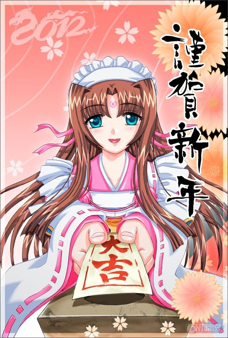 日在日本 - 第68集 - 1