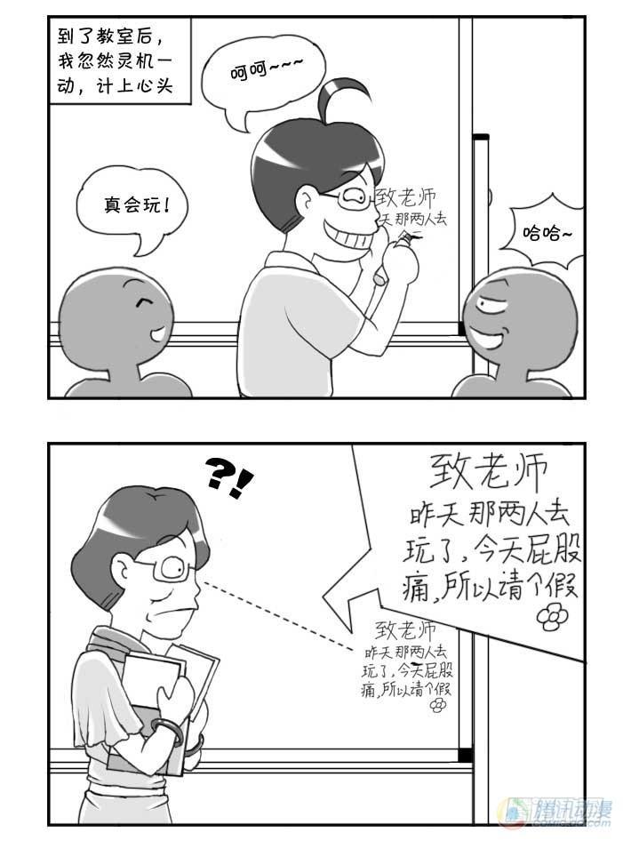 日在日本 - 第74集 - 1