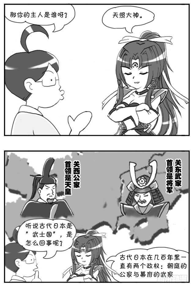 日在日本 - 第85集 - 2